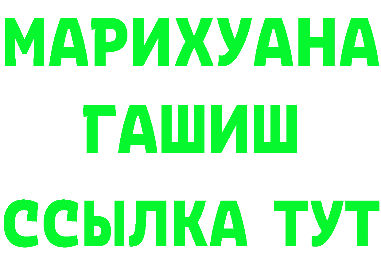 БУТИРАТ бутандиол рабочий сайт площадка hydra Славск